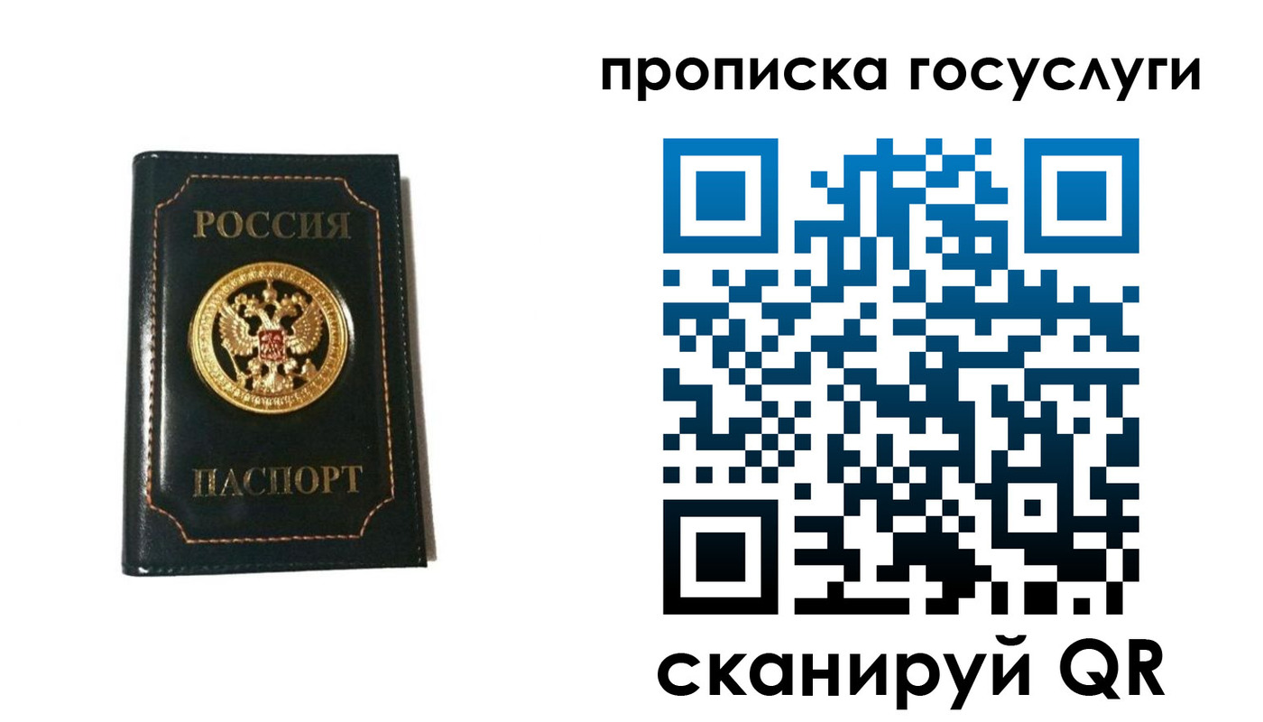 прописка штамп в Кировской области